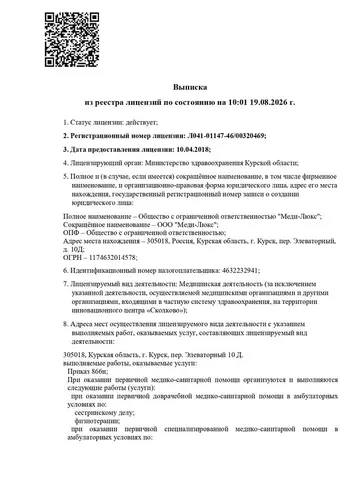 лицензия1