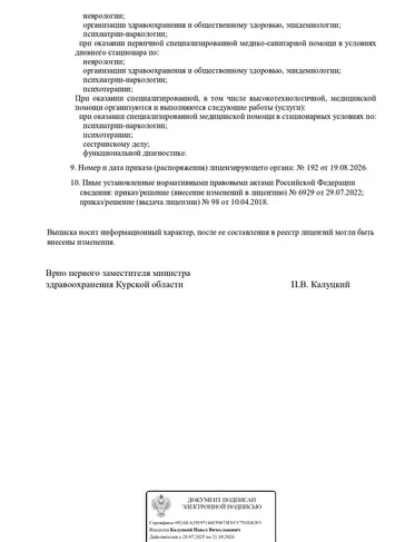 лицензия2