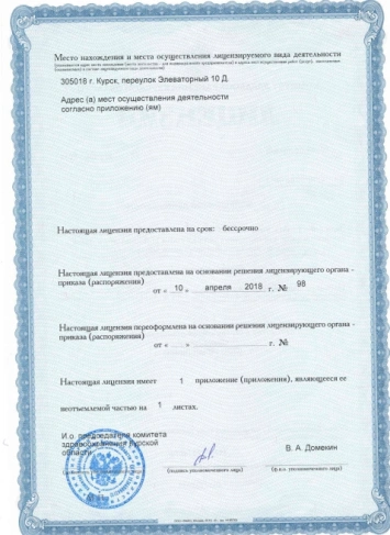 лицензия2