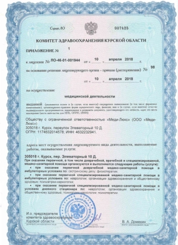лицензия3